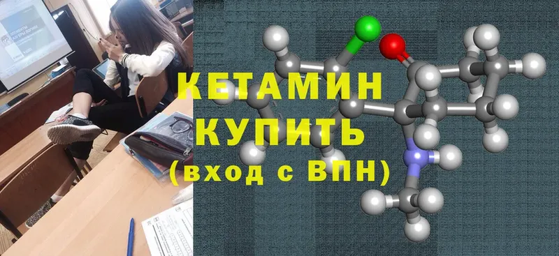 наркота  Бобров  Кетамин ketamine 