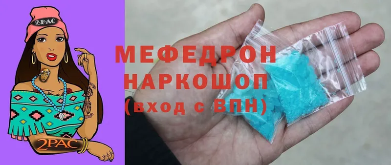 МЯУ-МЯУ mephedrone  Бобров 